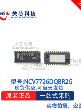 驱动器NCV7726DQBR2G NCV7726 NCV7726B SSOP24