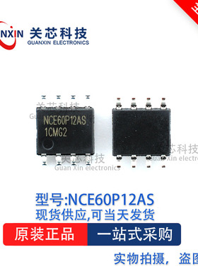 场效应管NCE60P12AS NCE60P12 SOP-8