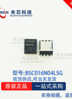 BSC016N04LSG BSC016N04LS 016N04LS 全新原装现货 QFN-8