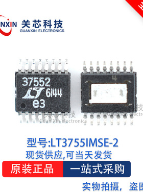 LED驱动器LT3755IMSE-2 lt3755imse-2 LT3755  MSOP-16
