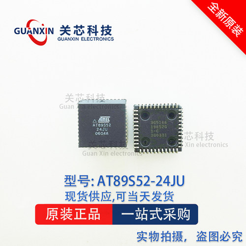 ATMEL 8位MCU AT89S52-24JU AT89S52-24 AT89S52 PLCC-44