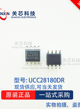 德州 控制器UCC28180DR UCC28180D U28180 UCC28180 SOP-8