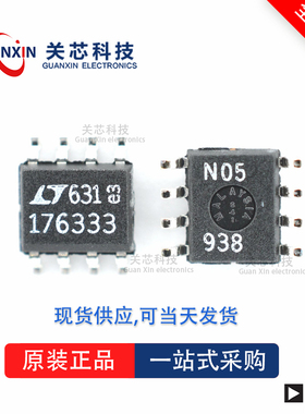 LTC692CS8全新原装Linear凌特芯片供应