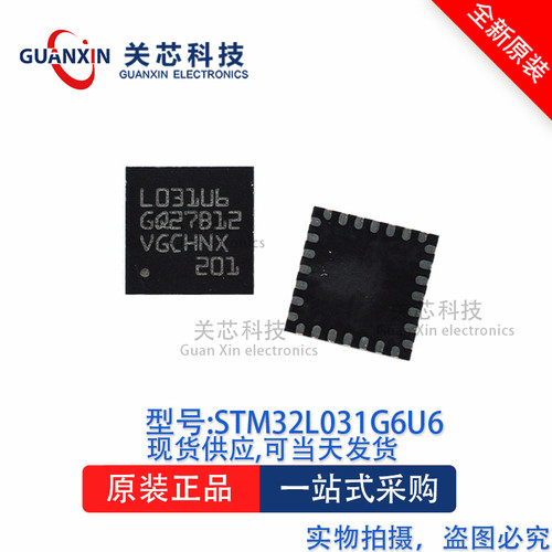 32位微控制器STM32L031G6U6 STM32L031 UFQFN-28