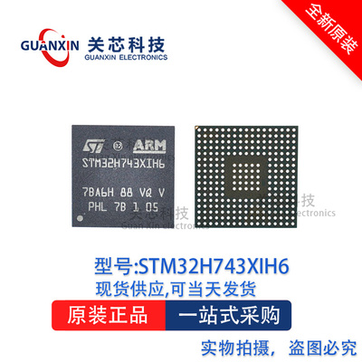 32位MCU STM32H743XIH6 STM32H743 BGA-265