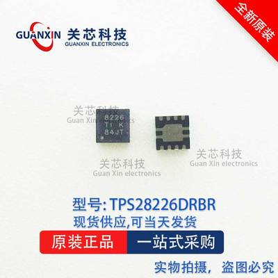 驱动器 TPS28226DRBR TPS28226 丝印: 8226 QFN-8