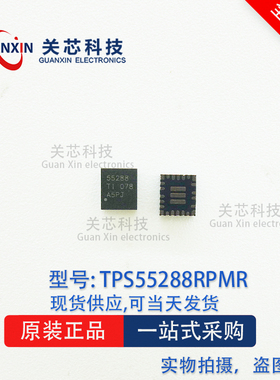 德州 稳压器 TPS55288RPMR TPS55288RPM 丝印55288 QFN-26