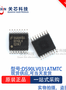电源芯片DS90LV031ATMTC DS90LV031A TSSOP-16