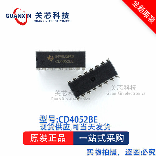 逻辑芯片CD4052BEDIP-16