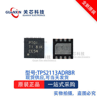 放大器TPS2113ADRBR TPS2113A 丝印:PTOI SON-8