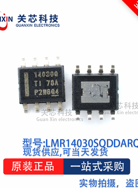 稳压器LMR14030SQDDARQ1 LMR14030SQDDAR LMR14030S SOP-8