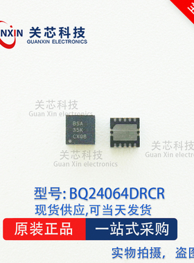 德州 电源芯片BQ24064DRCR BQ24064DRC BQ24064 丝印:BSA DFN-10