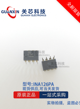 INA126PA INA126P INA126 DIP8 全新原装现货