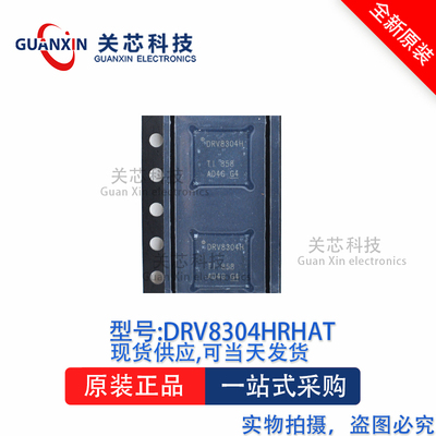 驱动器DRV8304HRHAT DRV8304 VQFN-40