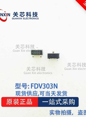 FDV303N  FDV303 印字303 MOS场效应管  SOT23