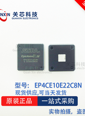 EP4CE10E22C8 EP4CE10E22C8N 嵌入式FPGA LQFP144