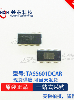 德州 放大器 TAS5601DCAR TAS5601DCA TAS5601 TSSOP-56