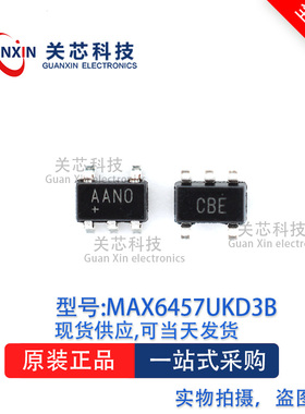 稳压器MAX6457UKD3B MAX6457 丝印:AANO SOT23-5