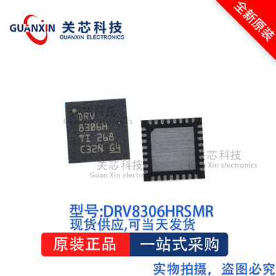 驱动器DRV8306HRSMTVQFN-32