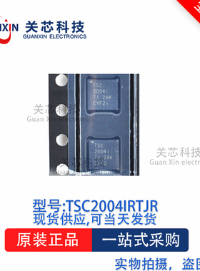 数据采集TSC2004IRTJR TSC2004 QFN-20