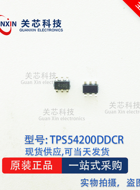 德州 电源芯片TPS54200DDCT TPS54200 SOT-23-6