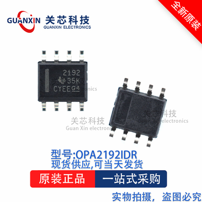 放大器OPA2192IDR OPA2192ID OPA2192 SOP-8