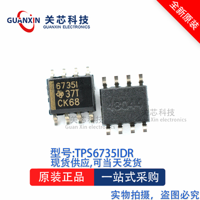 控制器TPS6735IDRSOP-8