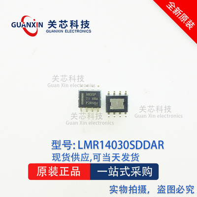 德州 稳压器LMR14030SDDAR LMR14030SDDA LMR14030 SOP-8