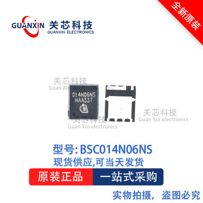 MOS管BSC014N06NS BSC014N06 QFN-8