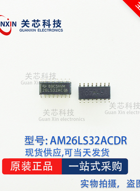 德州 驱动器AM26LS32ACDR AM26LS32ACD AM26LS32A SOP-16
