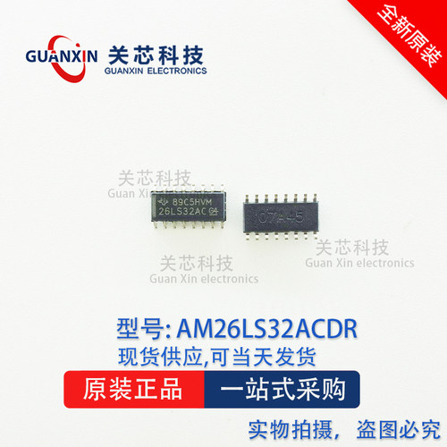 德州 驱动器AM26LS32ACDR AM26LS32ACD AM26LS32A SOP-16