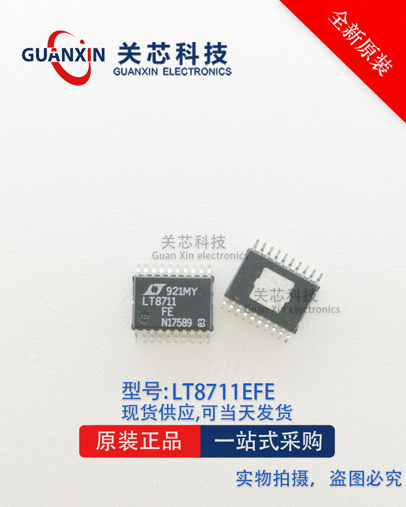 LT8711EFE#PBF LT8711EFE LT8711 TSSOP-20 全新原装正品