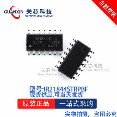驱动器IR21844STRPBF IR21844ST IR21844S SOP-14