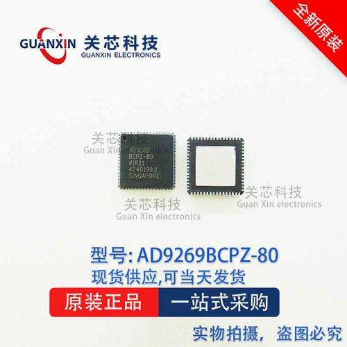 ADI 模数转换器 AD9269BCPZ-80 AD9269BCPZ AD9269 QFN-64
