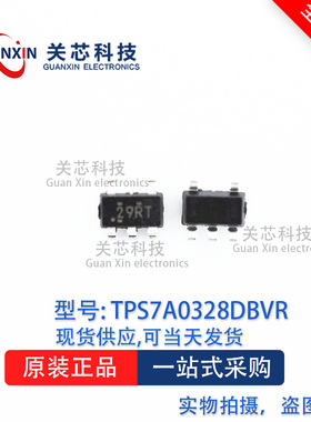 稳压器 TPS7A0328DBVR  TPS7A0328  丝印:29RT  SOT-23-5