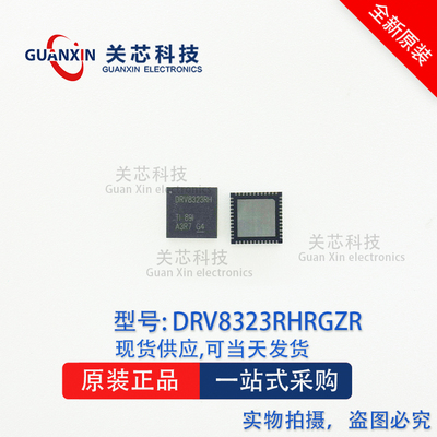 德州 驱动器DRV8323RHRGZR DRV8323RHRGZ DRV8323 QFN-48