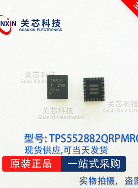 德州 稳压器TPS552882QRPMRQ1 丝印:2882Q QFN-26