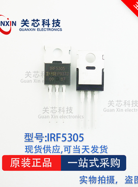 IRF5305PBF  F5305 TO-220 P沟道 MOS场效应管 IRF5305