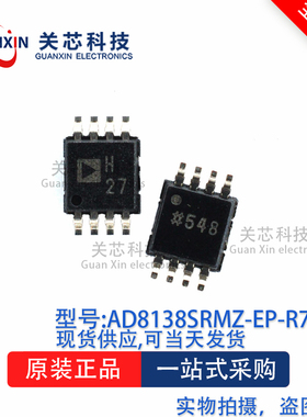存储器AD8138SRMZ-EP-R7 AD8138SRMZ-EP AD8138SRMZ MSOP-8