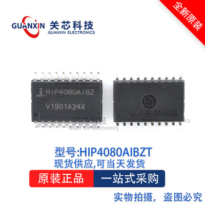 电源驱动器HIP4080AIBZT HIP4080A SOP-20