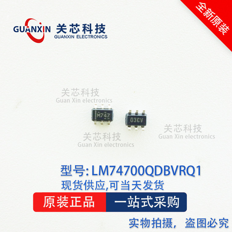 德州 控制器 LM74700QDBVTQ1 LM74700Q 丝印:M747 SOT-23-6