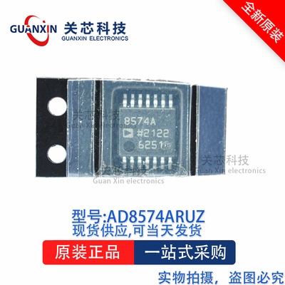 运算放大器AD8574ARUZ AD8574A TSSOP-14