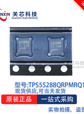稳压器TPS55288QRPMRQ1 TPS55288 丝印:55288Q VQFN-26