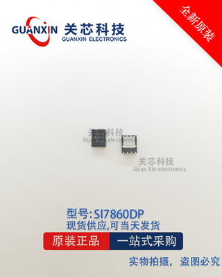 SI7860DP-T1-E3 SI7860DP 丝印7860 QFN8 全新原装正品