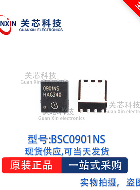 MOS管BSC0901NS bsc0901ns BSC0901 TDSON-8