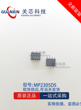 MPS 稳压芯片 MP2305DS-LF-Z MP2305DS-LF  MP2305DS SOP-8