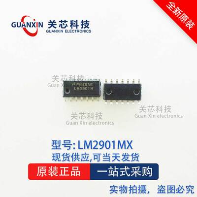 德州 比较器 LM2901MX LM2901M LM2901 SOP-14