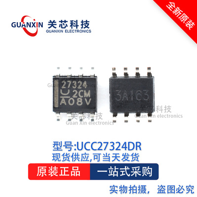 驱动器UCC27324DRSOP-8
