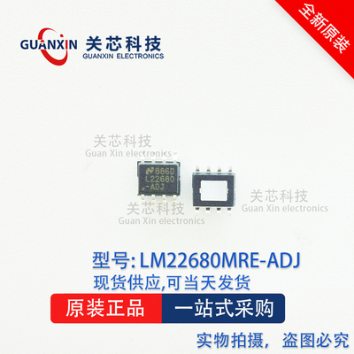 德州 稳压器LM22680MR-ADJ LM22680MR LM22680 L22680-ADJ SOP-8