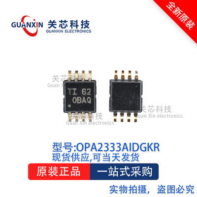 放大器OPA2333AIDGKR OPA2333A 丝印:OBAQ MSOP-8
